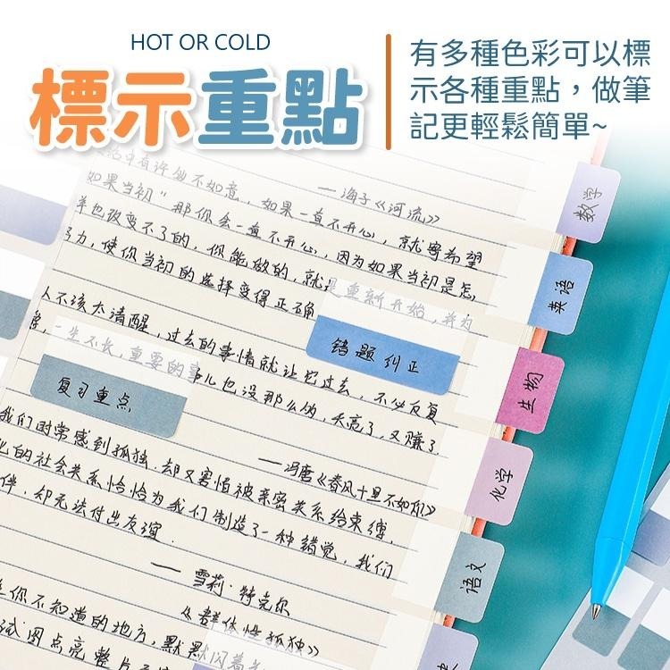 文具 便利貼 便條紙 標籤貼 標籤紙【小麥購物】莫蘭迪 索引 筆記 貼紙 便籤 辦公小物 學生【Y125】-細節圖5
