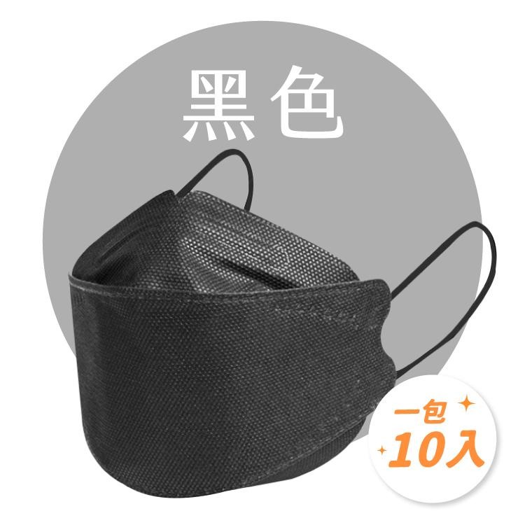 4D防塵口罩 10入 一次性 口罩 全彩口罩 防塵口罩【小麥購物】 拋棄式口罩 拋棄口罩 進口口罩【Y517】-細節圖4