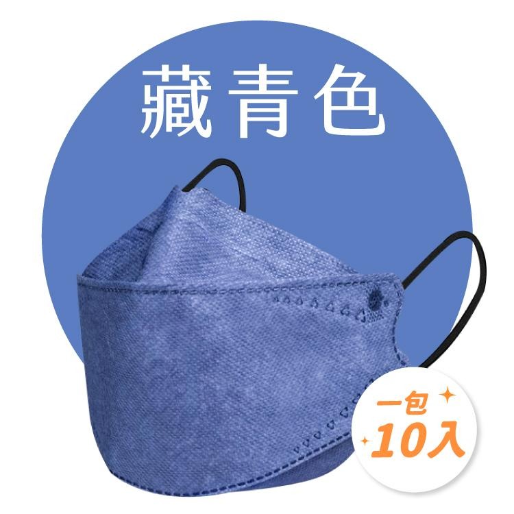 4D防塵口罩 10入 一次性 口罩 全彩口罩 防塵口罩【小麥購物】 拋棄式口罩 拋棄口罩 進口口罩【Y517】-細節圖5