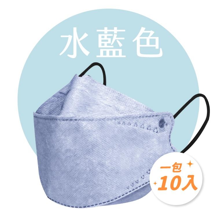 4D防塵口罩 10入 一次性 口罩 全彩口罩 防塵口罩【小麥購物】 拋棄式口罩 拋棄口罩 進口口罩【Y517】-細節圖9