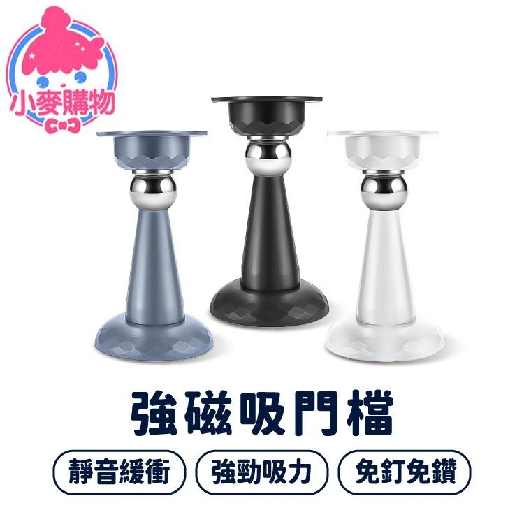 強磁吸門擋 靜音門擋 門擋 磁吸式門檔【小麥購物】防撞 門墊 門阻 阻門器 防撞墊 地吸 【C450】-細節圖8