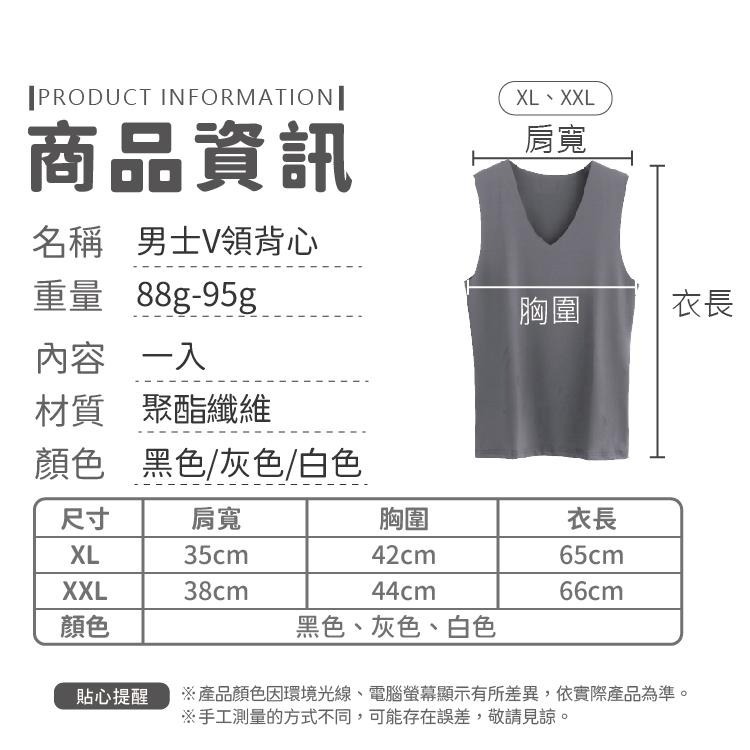 男士冰絲V領背心 背心 內搭【小麥購物】 V領背心 男士背心 衛生衣 超薄 冰絲背心 冰絲內搭【E127】-細節圖3