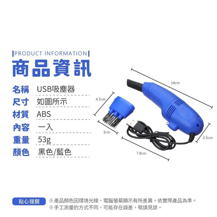 迷你吸塵器 除塵 清潔 去汙 除塵機【小麥購物】 吸塵機 打掃用具 鍵盤清潔 電腦清潔【Y857】-細節圖3