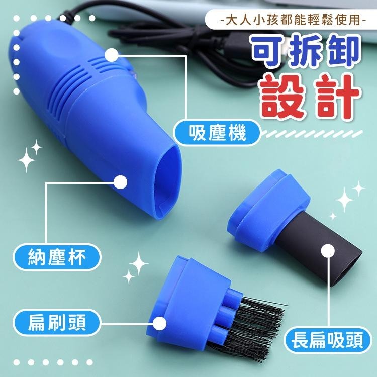 迷你吸塵器 除塵 清潔 去汙 除塵機【小麥購物】 吸塵機 打掃用具 鍵盤清潔 電腦清潔【Y857】-細節圖4