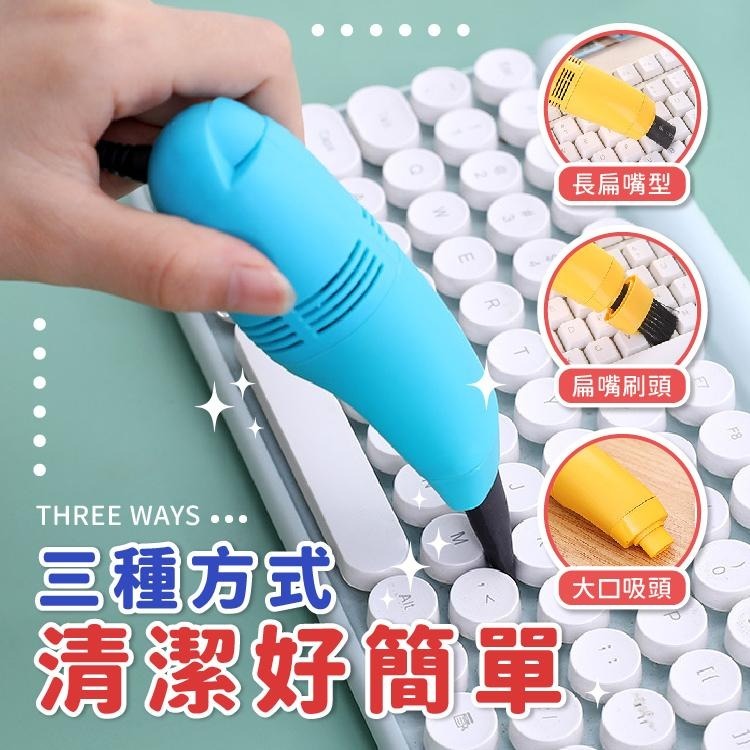 迷你吸塵器 除塵 清潔 去汙 除塵機【小麥購物】 吸塵機 打掃用具 鍵盤清潔 電腦清潔【Y857】-細節圖5