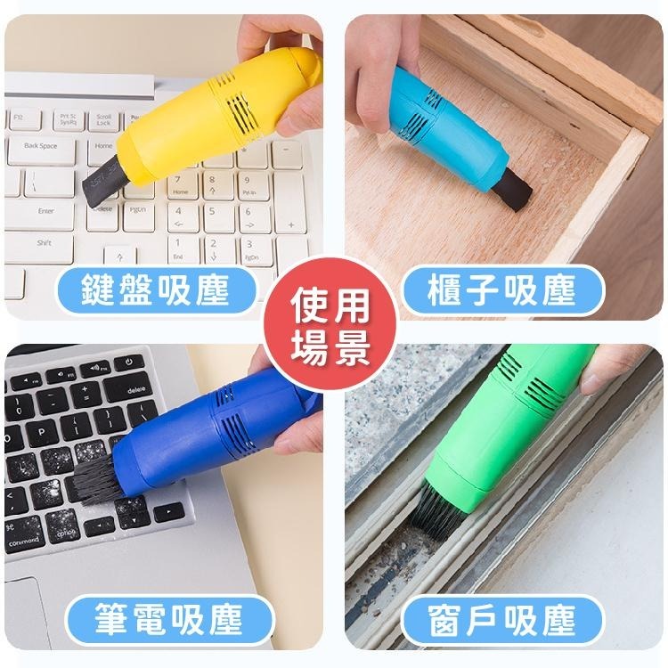 迷你吸塵器 除塵 清潔 去汙 除塵機【小麥購物】 吸塵機 打掃用具 鍵盤清潔 電腦清潔【Y857】-細節圖7