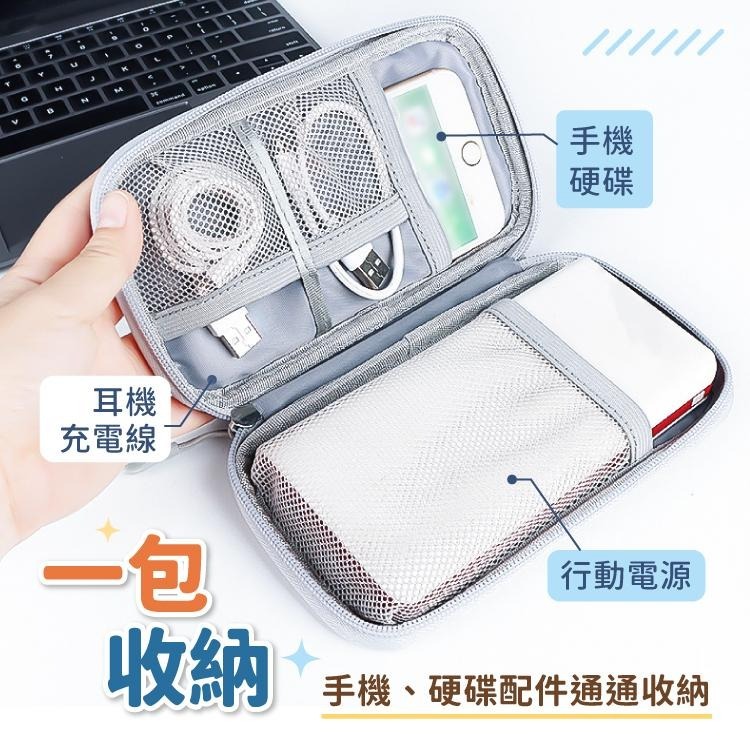 3C 配件收納包 收納包 線材收納包【小麥購物】收納 置物 充電線收納包 旅行收納包 包包 【Y851】-細節圖4