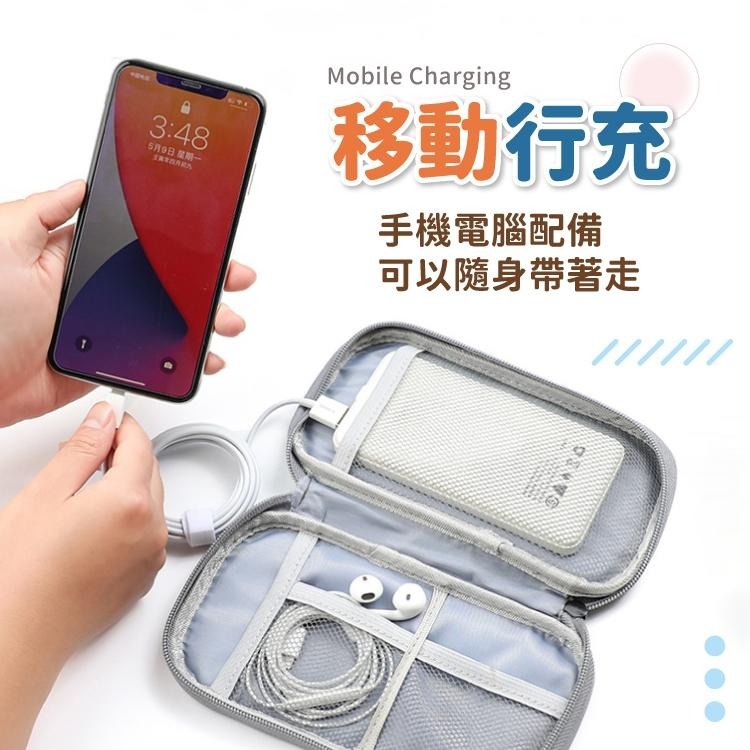 3C 配件收納包 收納包 線材收納包【小麥購物】收納 置物 充電線收納包 旅行收納包 包包 【Y851】-細節圖6