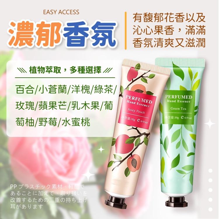 護手霜 護手乳 清爽 滋潤 花香果香【小麥購物】【S025】 保濕 防乾燥 花香 植物 潤膚乳 手部保養-細節圖4