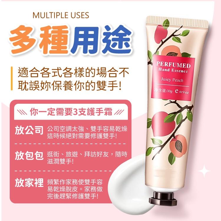 護手霜 護手乳 清爽 滋潤 花香果香【小麥購物】【S025】 保濕 防乾燥 花香 植物 潤膚乳 手部保養-細節圖6