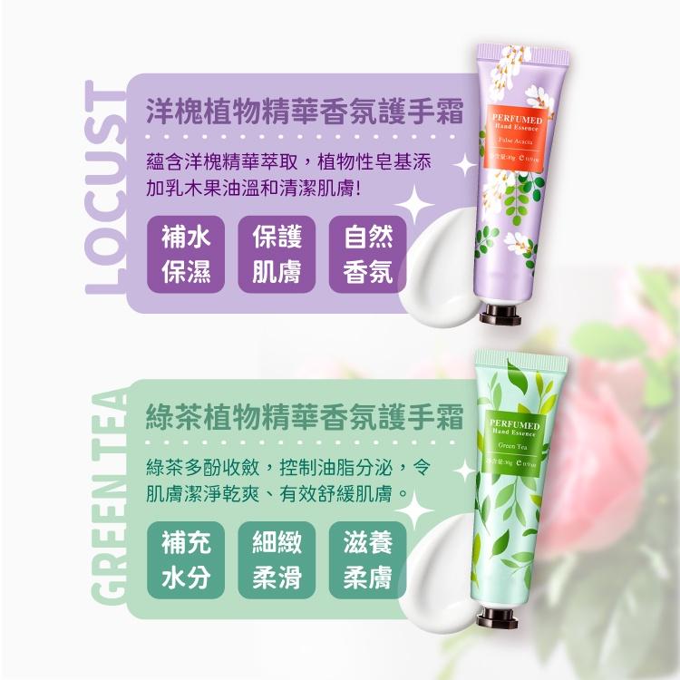 護手霜 護手乳 清爽 滋潤 花香果香【小麥購物】【S025】 保濕 防乾燥 花香 植物 潤膚乳 手部保養-細節圖7