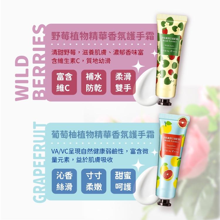 護手霜 護手乳 清爽 滋潤 花香果香【小麥購物】【S025】 保濕 防乾燥 花香 植物 潤膚乳 手部保養-細節圖8
