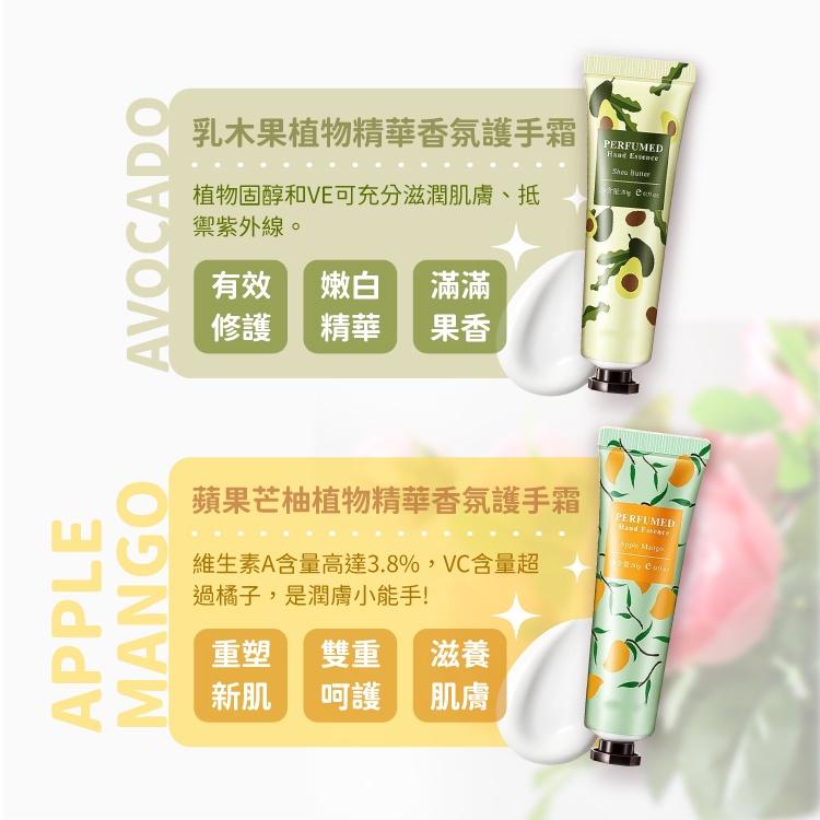 護手霜 護手乳 清爽 滋潤 花香果香【小麥購物】【S025】 保濕 防乾燥 花香 植物 潤膚乳 手部保養-細節圖9