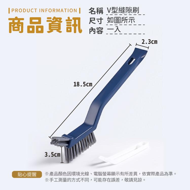 二合一 V型清潔刷 三合一 洗衣刷 鞋刷 刷具 【小麥購物】 洗衣 洗鞋 去汙 軟毛刷 浴室清潔 廚房清潔【Y064】-細節圖4