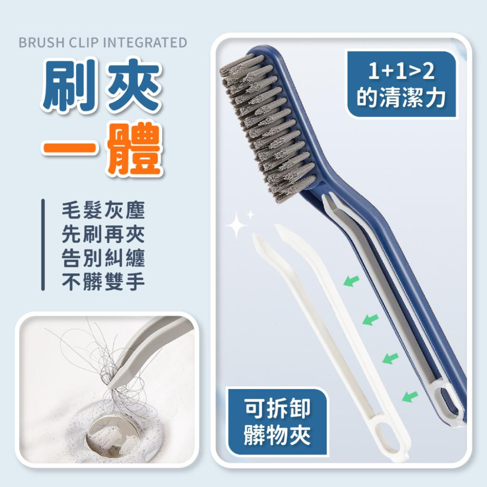 二合一 V型清潔刷 三合一 洗衣刷 鞋刷 刷具 【小麥購物】 洗衣 洗鞋 去汙 軟毛刷 浴室清潔 廚房清潔【Y064】-細節圖5