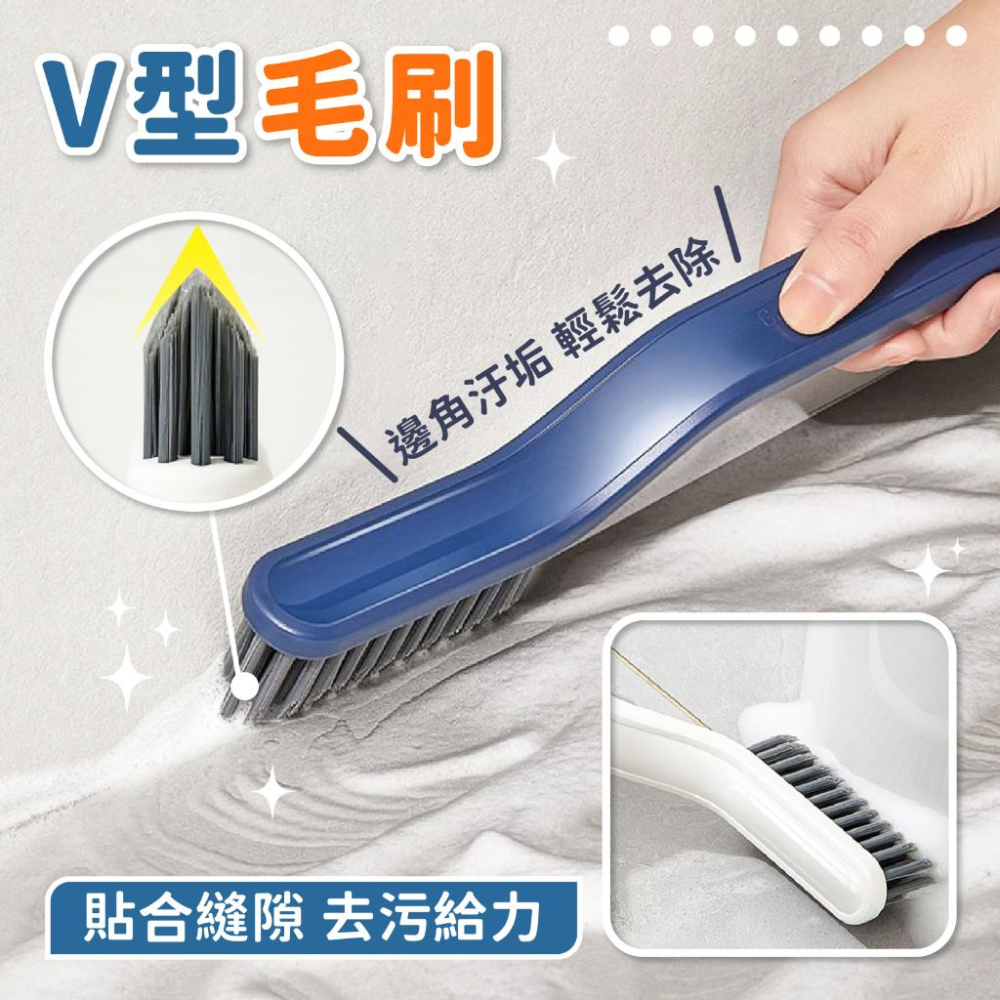 二合一 V型清潔刷 三合一 洗衣刷 鞋刷 刷具 【小麥購物】 洗衣 洗鞋 去汙 軟毛刷 浴室清潔 廚房清潔【Y064】-細節圖6