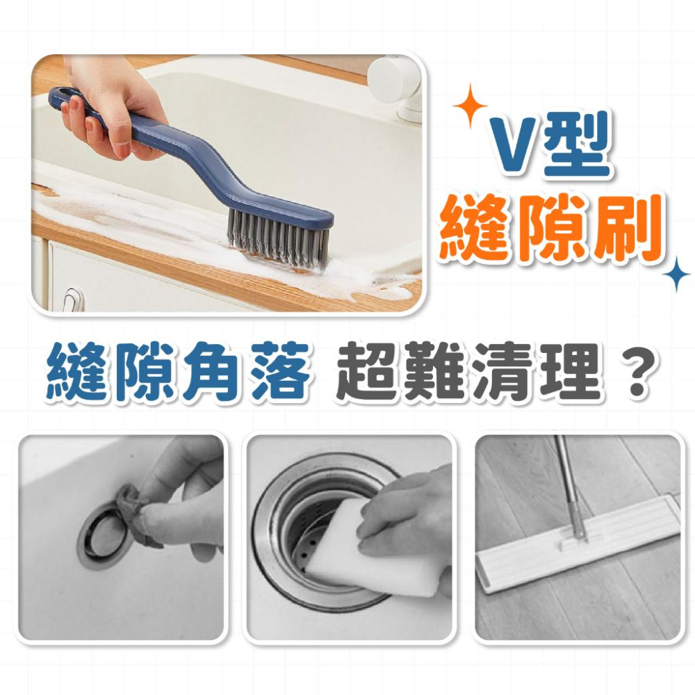 二合一 V型清潔刷 三合一 洗衣刷 鞋刷 刷具 【小麥購物】 洗衣 洗鞋 去汙 軟毛刷 浴室清潔 廚房清潔【Y064】-細節圖7