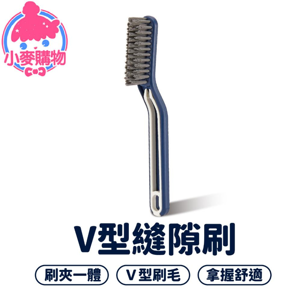 二合一 V型清潔刷 三合一 洗衣刷 鞋刷 刷具 【小麥購物】 洗衣 洗鞋 去汙 軟毛刷 浴室清潔 廚房清潔【Y064】-細節圖9