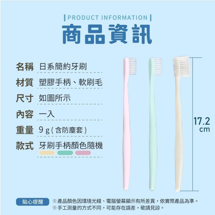 簡約牙刷 成人牙刷 軟毛牙刷 【小麥購物】 細毛 簡約牙刷組 口腔保養 口腔 口腔清潔 浴室 刷牙【S038】-細節圖3