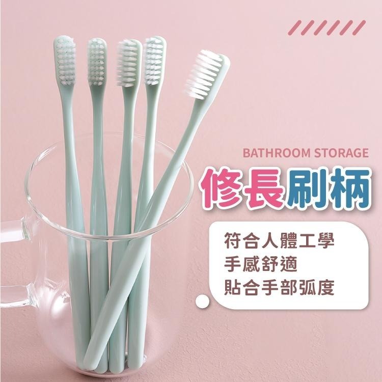 簡約牙刷 成人牙刷 軟毛牙刷 【小麥購物】 細毛 簡約牙刷組 口腔保養 口腔 口腔清潔 浴室 刷牙【S038】-細節圖5