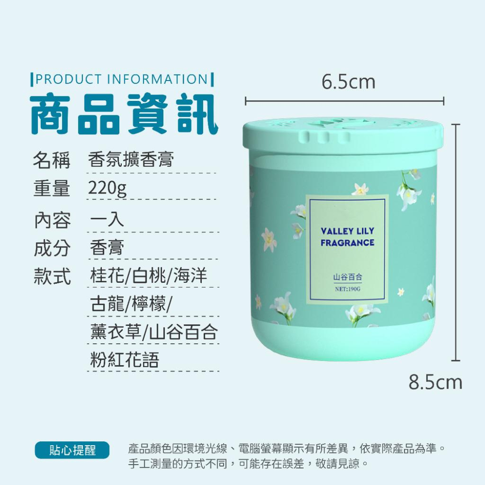 香水 香氛 擴香瓶 擴香膏【小麥購物】香氛 香水 擴香 香膏 香 芳香劑 桂花 白桃 海洋 古龍【S028】-細節圖3