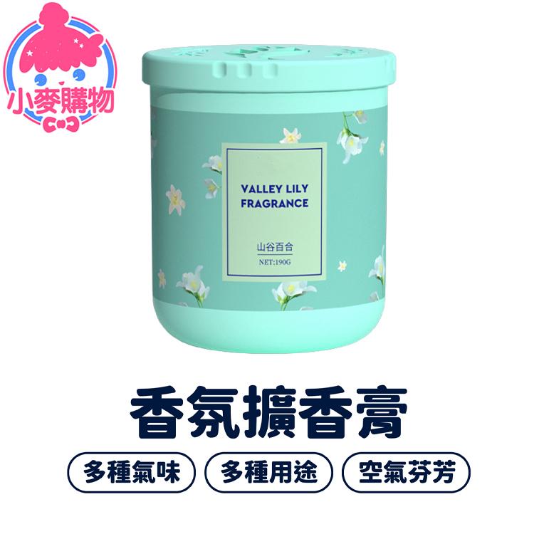 香水 香氛 擴香瓶 擴香膏【小麥購物】香氛 香水 擴香 香膏 香 芳香劑 桂花 白桃 海洋 古龍【S028】-細節圖8