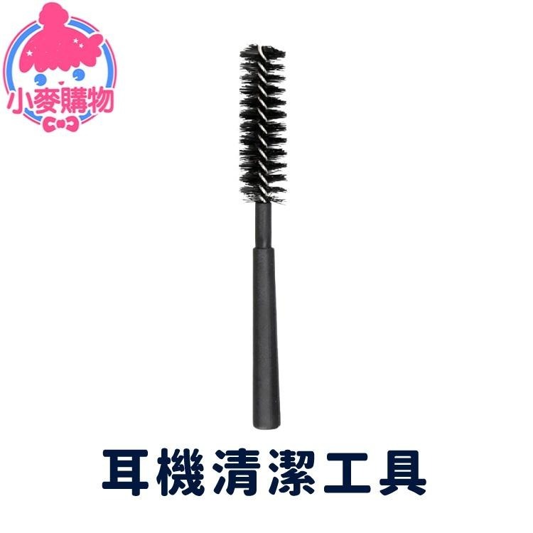 耳機清潔工具【小麥購物】台灣現貨 耳機 藍芽 穿戴裝置 清潔 清潔工具 筆電 相機 防塵 除塵 刷具 【G493】-細節圖8