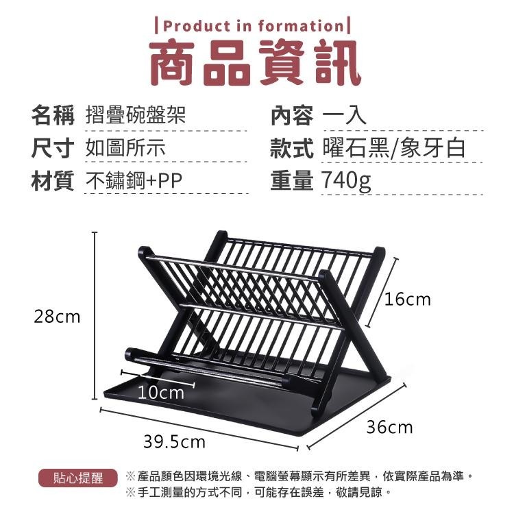 摺疊碗盤架 瀝水架 收納架【小麥購物】 碗盤架 置物架 收納 碗盤 碗碟架 盤架 餐盤架 雙層碗盤【C439】-細節圖3