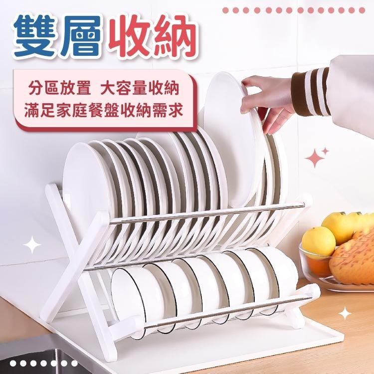 摺疊碗盤架 瀝水架 收納架【小麥購物】 碗盤架 置物架 收納 碗盤 碗碟架 盤架 餐盤架 雙層碗盤【C439】-細節圖4