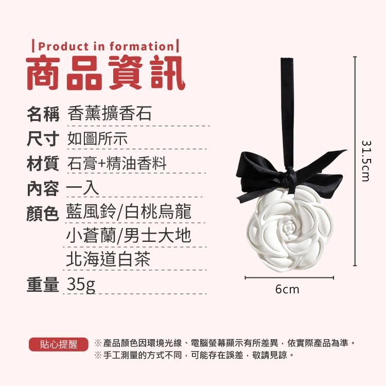 香薰擴香石 香氛 擴香 擴香石 芳香石【小麥購物】 香薰蠟片 精油礦香 香氛片 車用 【Y310】-細節圖3