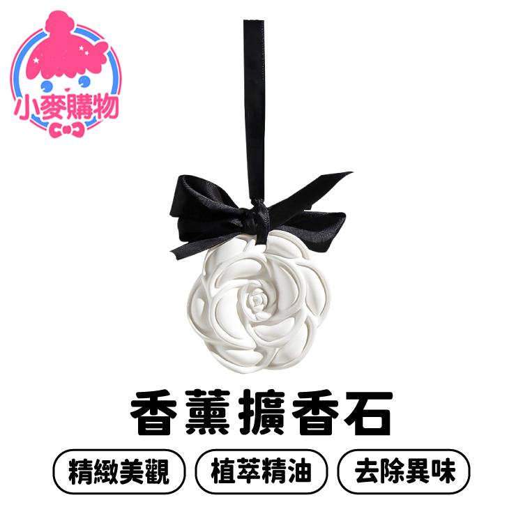 香薰擴香石 香氛 擴香 擴香石 芳香石【小麥購物】 香薰蠟片 精油礦香 香氛片 車用 【Y310】-細節圖9