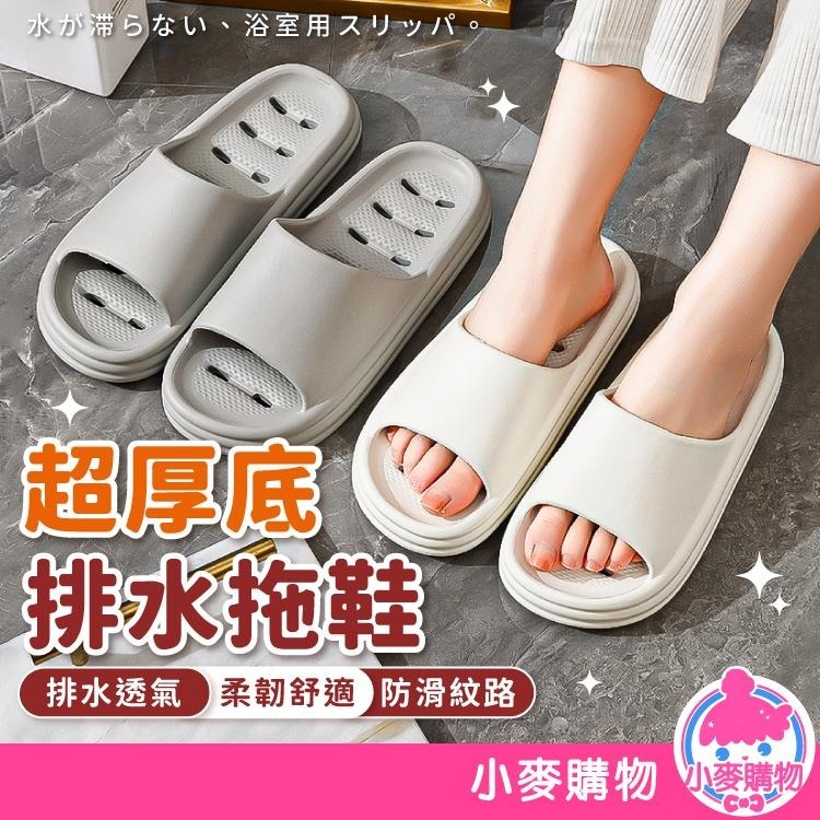 踩屎感拖鞋 拖鞋 居家拖鞋 鞋子 鞋 麻糬拖鞋【小麥購物】 踩屎拖鞋 厚底拖鞋 浴室拖鞋 室內拖鞋【C431】-細節圖8