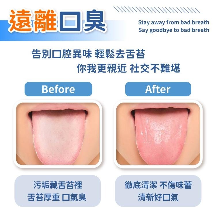 舌苔牙刷 舌苔刷 牙刷 刮舌器 刮舌棒 【小麥購物】【S081】舌苔清潔刷 口腔清潔 舌頭 口臭 清潔 舌苔-細節圖7