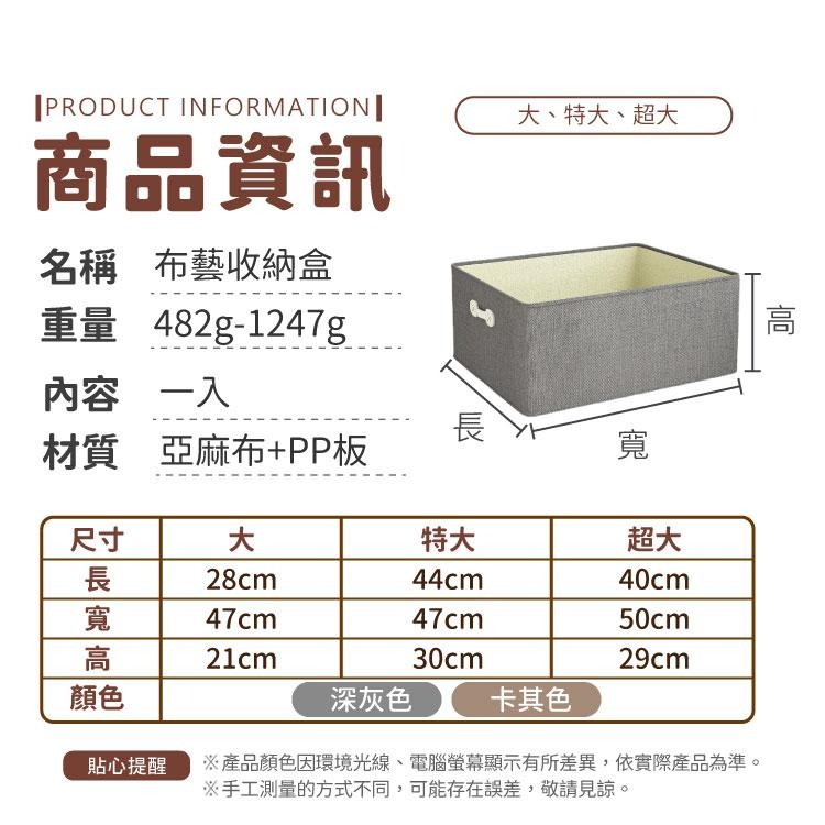 收納箱 收納 置物 整理箱 整理盒 收納籃【小麥購物】 收納盒 折疊收納箱 衣櫃 箱子 衣物收納箱【C409】-細節圖4