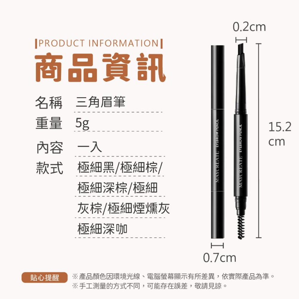 眉筆 眉毛 眉粉 化妝 眉妝【小麥購物】24H出貨 極細 畫眉 眉毛 筆 美容  三角眉筆 眼妝 上妝 【S244】-細節圖3