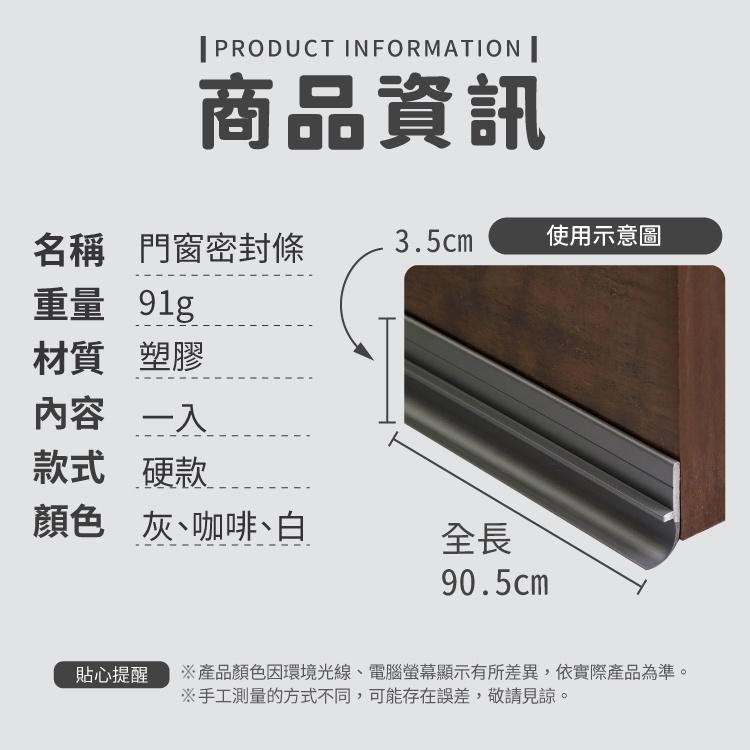 密封條 門窗 防蟲 門窗密封條 門擋 門底密封貼【小麥購物】橡膠密封條 窗戶隔音條 防塵膠條 【Y189】-細節圖3