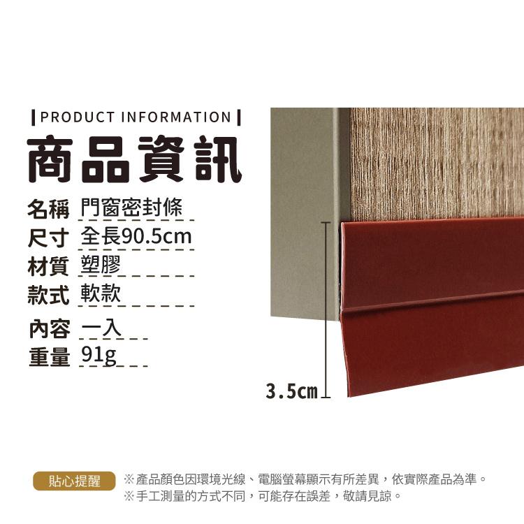 密封條 門窗 防蟲 門窗密封條 門擋 門底密封貼【小麥購物】橡膠密封條 窗戶隔音條 防塵膠條 【Y189】-細節圖4