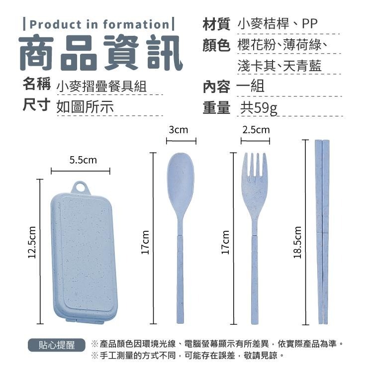 折疊餐具組 刀叉 湯匙 叉子【小麥購物】 環保筷 餐具組 環保餐具 折疊餐具 旅行 便攜 廚房 餐廚【G520】-細節圖3