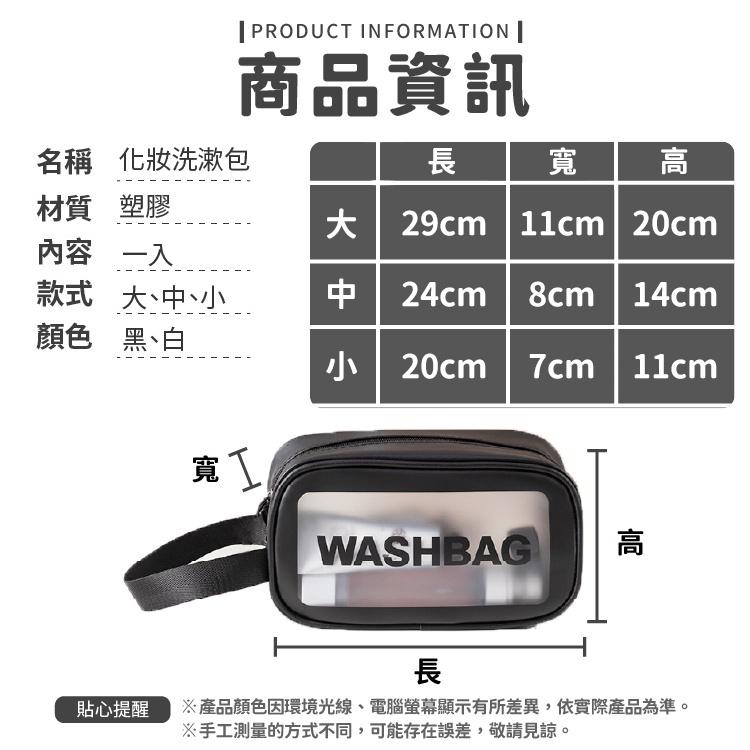透明 防水化妝包【小麥購物】化妝品收納 旅行收納 收納包 磨砂包 透明包 防水包 盥洗包 洗漱包 旅行【Y788】-細節圖3