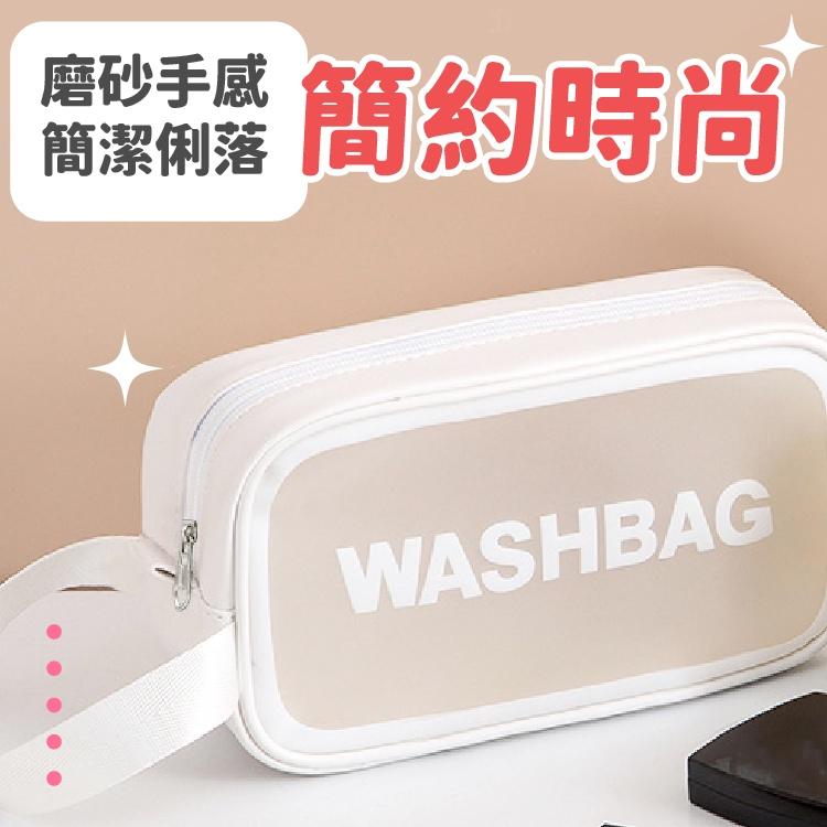 透明 防水化妝包【小麥購物】化妝品收納 旅行收納 收納包 磨砂包 透明包 防水包 盥洗包 洗漱包 旅行【Y788】-細節圖5