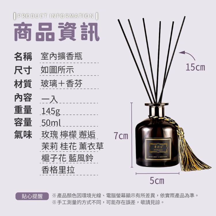 室內擴香瓶【小麥購物】【G184】無火 香薰 精油 香氛 擴香 芳香 室內 香氛擴香瓶 精油罐 擴香瓶-細節圖3