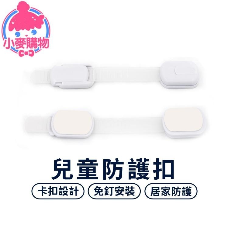 兒童安全鎖 安全鎖 抽屜鎖 防護鎖 鎖扣 【小麥購物】【D087】寶寶安全鎖 兒童安全扣 安全扣 櫃子鎖 櫥櫃 寶-細節圖4