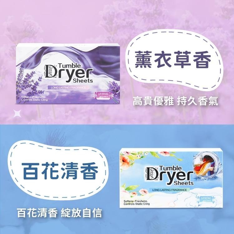 烘衣 柔順紙  香衣片 烘衣紙 除靜電紙【小麥購物】去靜電 柔順片 柔軟 洗衣紙 紙 抗靜電 【S042】-細節圖6