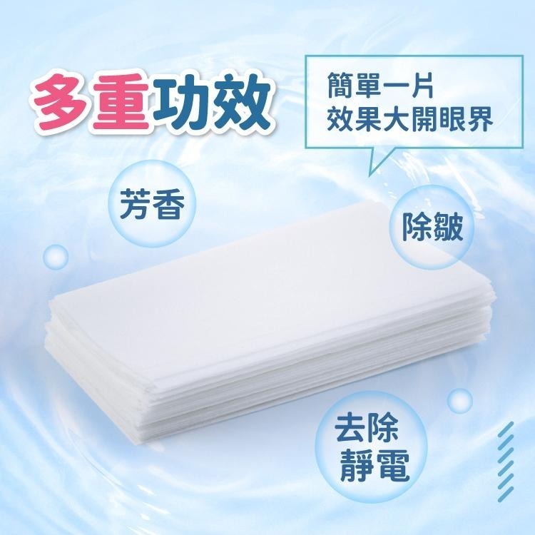 烘衣 柔順紙  香衣片 烘衣紙 除靜電紙【小麥購物】去靜電 柔順片 柔軟 洗衣紙 紙 抗靜電 【S042】-細節圖7