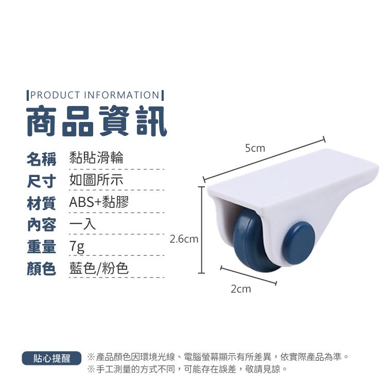 滾輪 輪子 輔助輪 省力滑輪 免釘 黏貼式【小麥購物】 置物箱滑輪 收納箱滑輪 可黏貼輪子 輪 【E024】-細節圖3