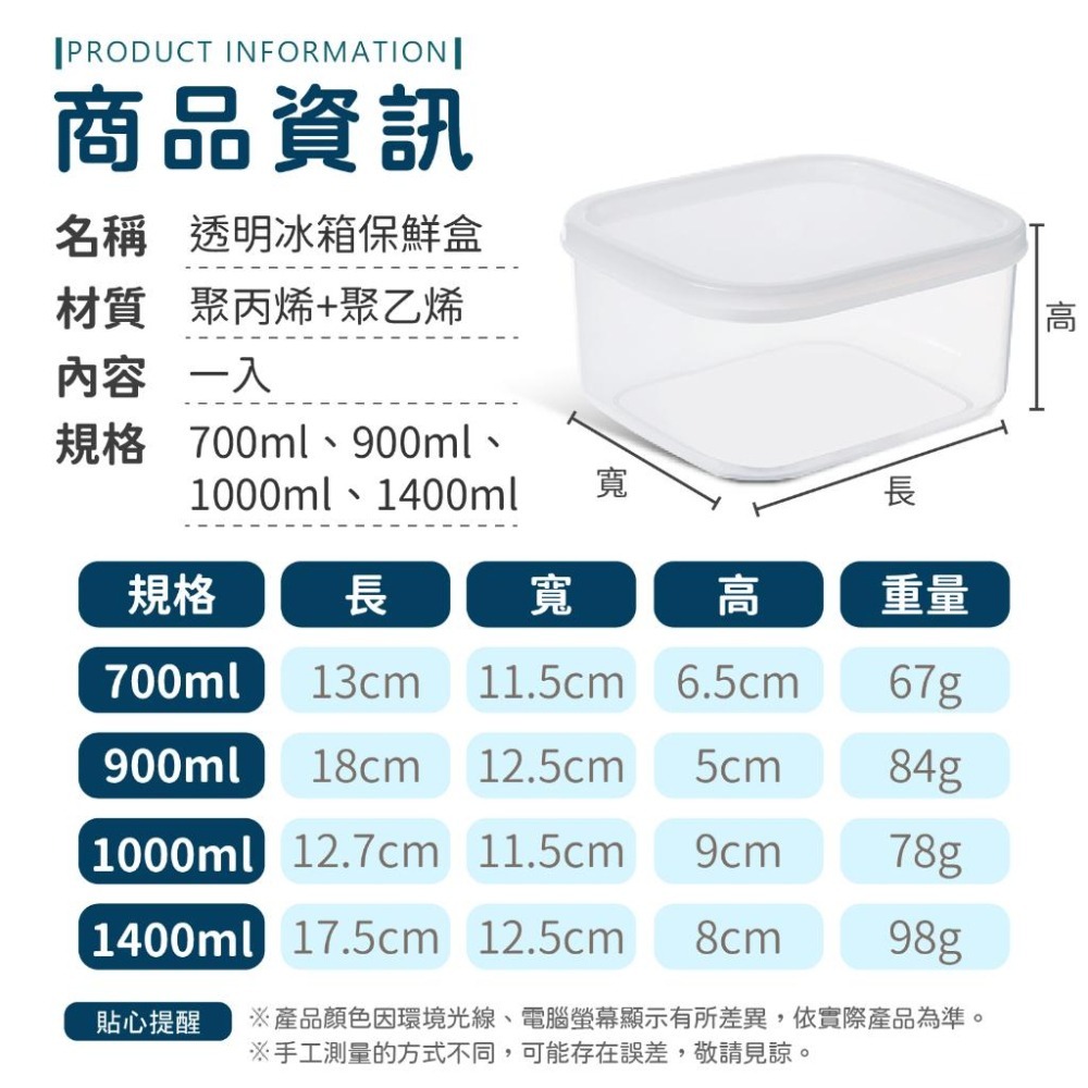 透明保鮮盒 保鮮盒 盒子 保鮮 收納盒【小麥購物】冰箱保鮮盒 冰箱收納盒 分裝盒 食物收納【G592】-細節圖3