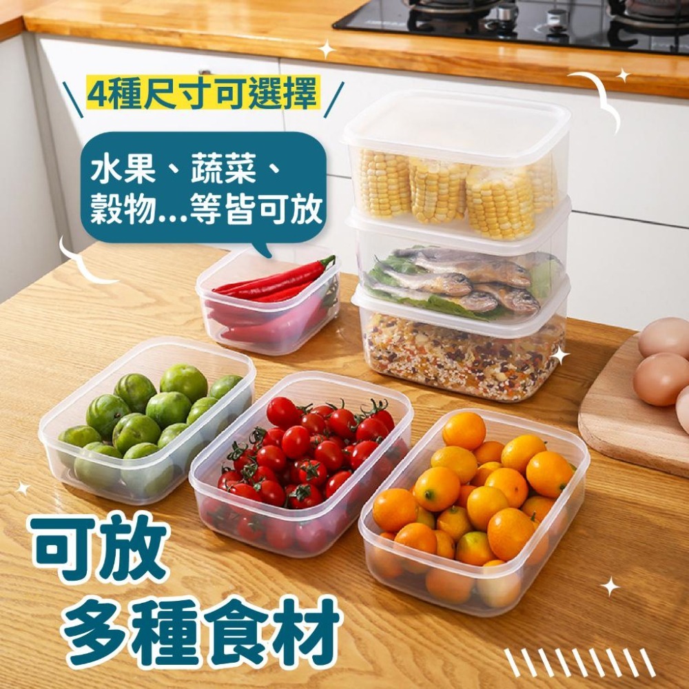 透明保鮮盒 保鮮盒 盒子 保鮮 收納盒【小麥購物】冰箱保鮮盒 冰箱收納盒 分裝盒 食物收納【G592】-細節圖7