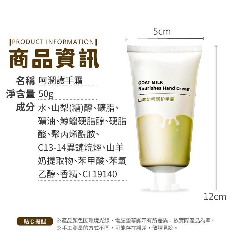 呵潤護手霜 護手霜 護手乳 水潤感【小麥購物】清爽保濕 防乾燥 手部保養 水感護手霜 潤澤護手霜【S181】-細節圖3