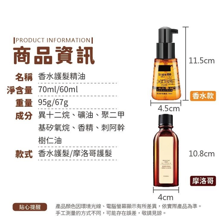 香水護髮精油 護髮素 護髮膜 髮油【小麥購物】 髮膜 頭髮保養 修復髮膜 潤髮乳 護髮精華 護髮【S169】-細節圖3