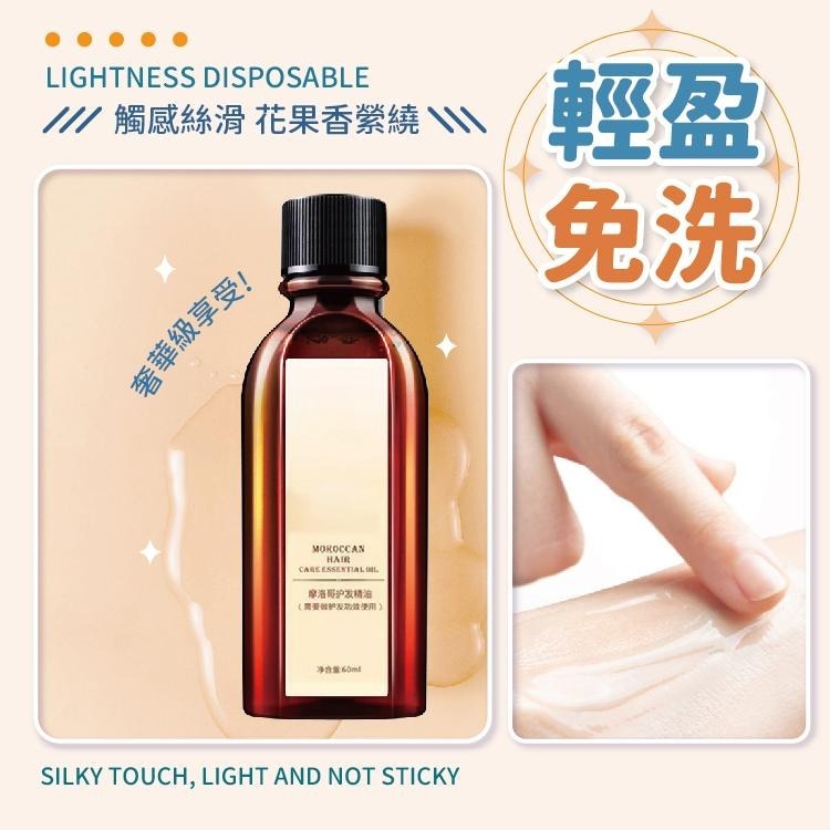 香水護髮精油 護髮素 護髮膜 髮油【小麥購物】 髮膜 頭髮保養 修復髮膜 潤髮乳 護髮精華 護髮【S169】-細節圖4